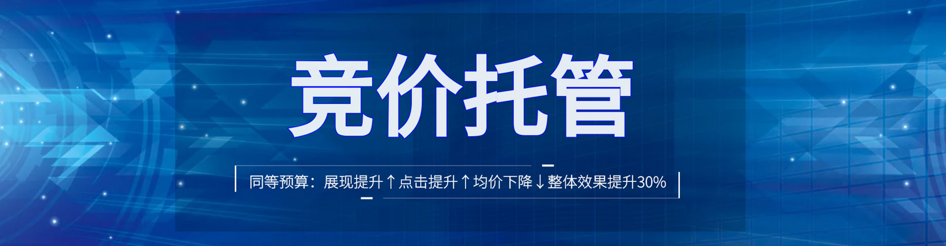 无棣百度竞价托管